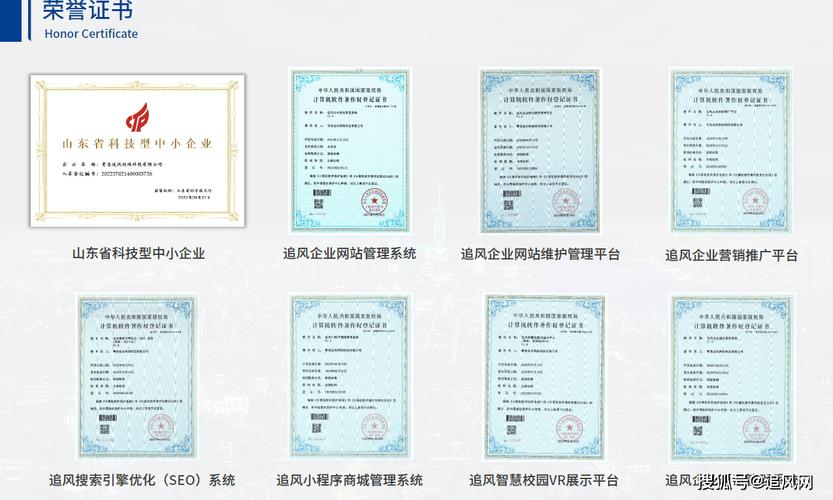 青岛专业网站建设公司哪家好？-图2