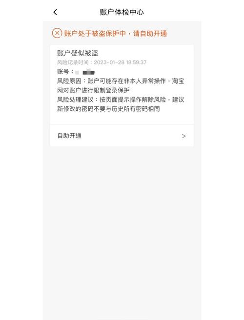 淘宝登录会被网络限制吗？-图1