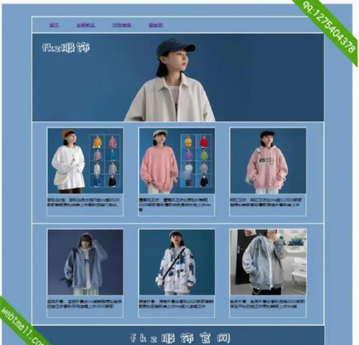 如何打造服装行业最佳网站建设方案？-图1