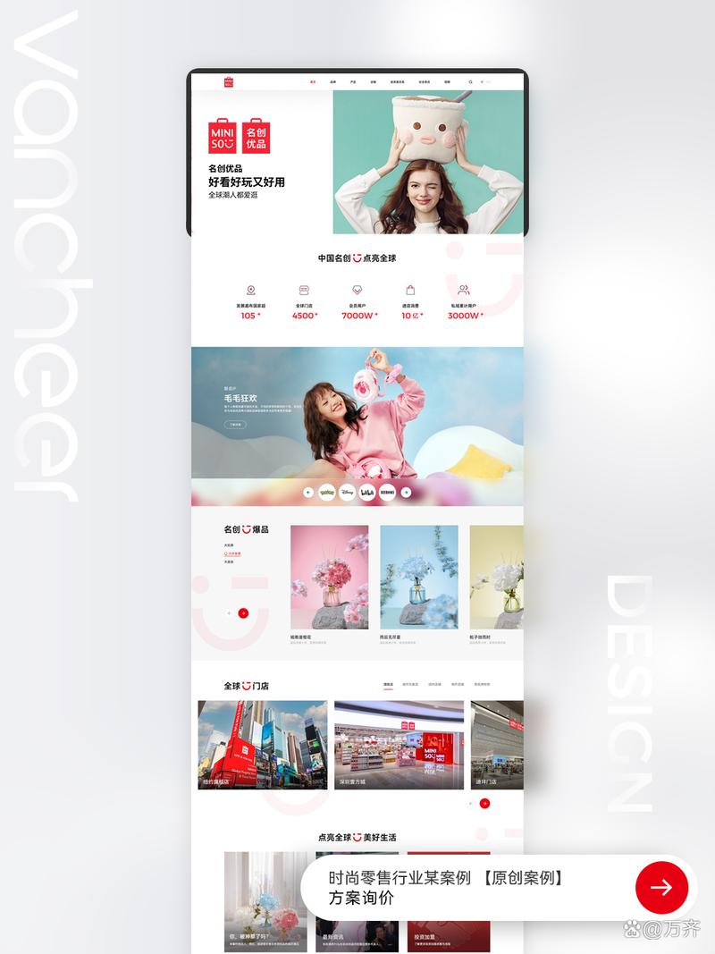 如何打造服装行业最佳网站建设方案？-图3