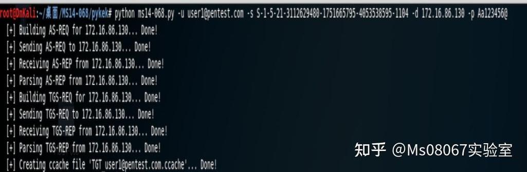 Kerberos命令有哪些常用操作?-图1 Kerberos命令有哪些常用操作?-图1