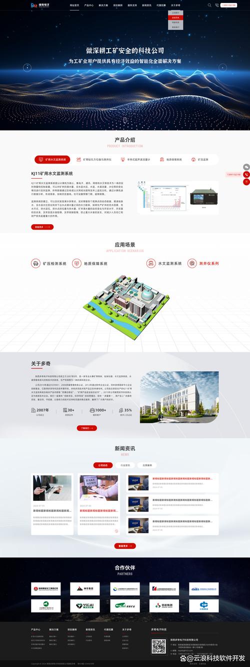西安网站建设推广，如何高效获客？-图2