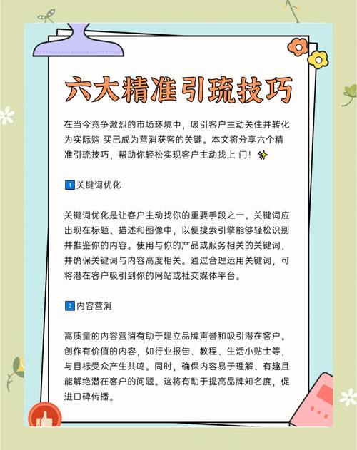 如何让企业用户主动关注你？-图1