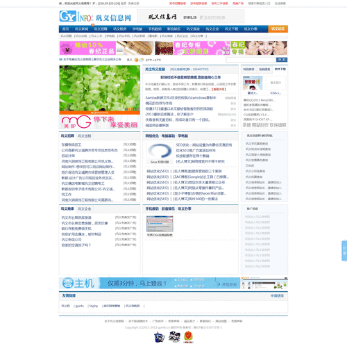 巩义建设网站公司电话是多少？-图1