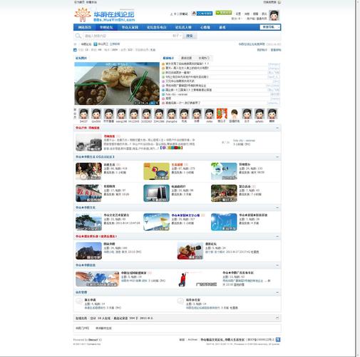 圣安华网站建设怎么咨询？-图1