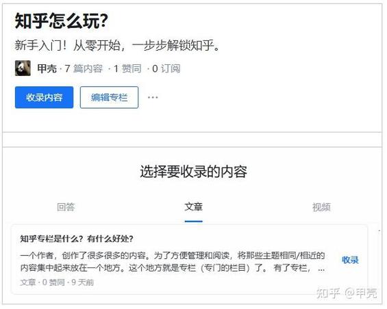 如何让网站快速收录文章？-图1