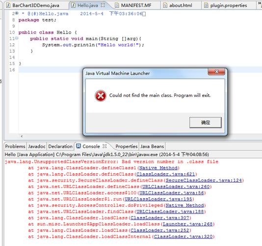 java命令 找不到或无法加载主类-图2