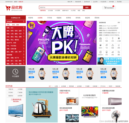双十一 企业网站建设-图2 双十一 企业网站建设-图2