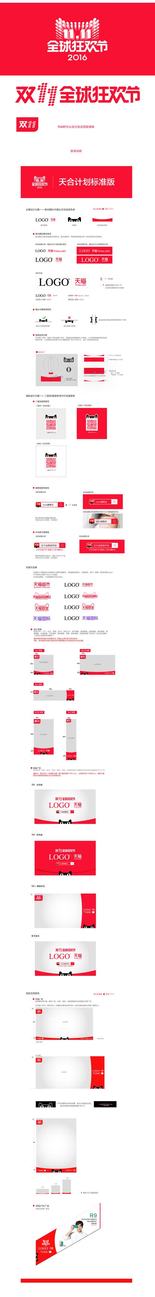 双十一 企业网站建设-图1 双十一 企业网站建设-图1