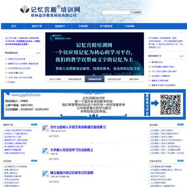 南宁网站建设找建站通-图1