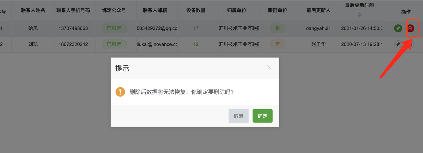 用命令提示符删除文件-图2