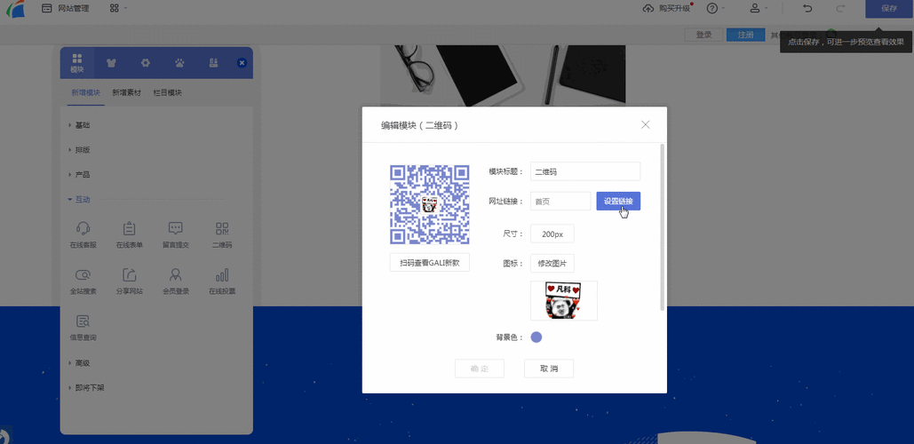 网站如何动态修改主页内容?-图1 网站如何动态修改主页内容?-图1