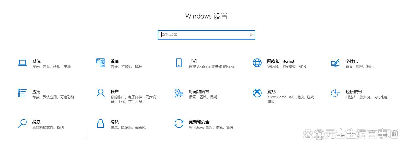 win10 控制面板 命令-图1