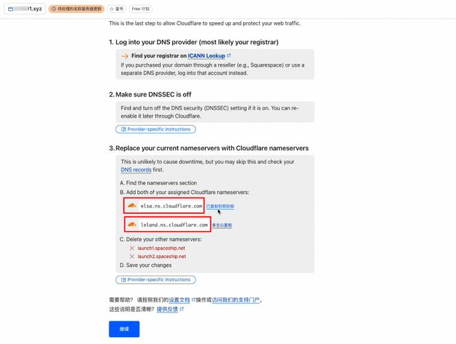 关于域名到期如何续费-图3 关于域名到期如何续费-图3