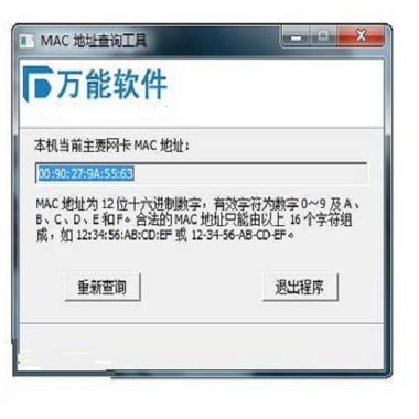 下面(命令可以查看网卡的mac地址-图3 下面(命令可以查看网卡的mac地址-图3