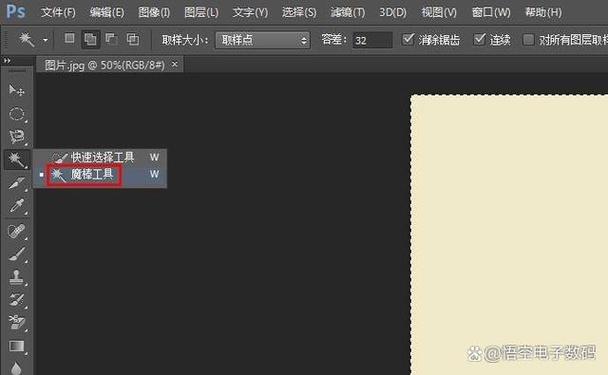 ps如何新建模板-图3 ps如何新建模板-图3