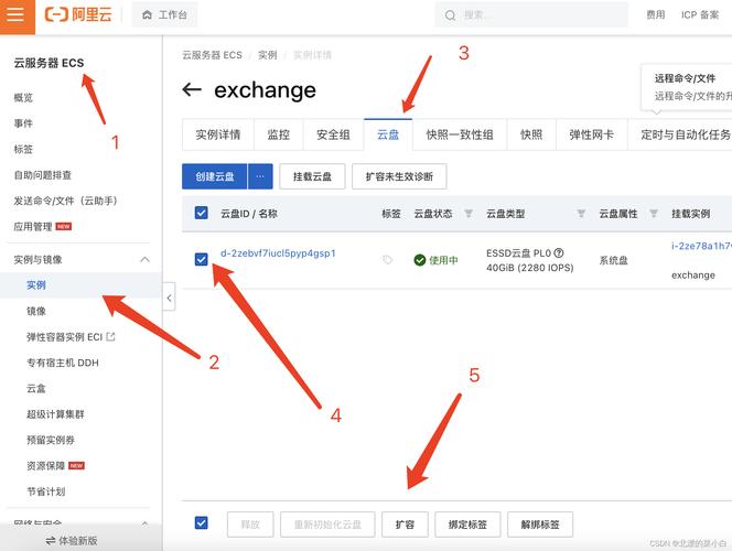 阿里云邮箱如何扩容-图2