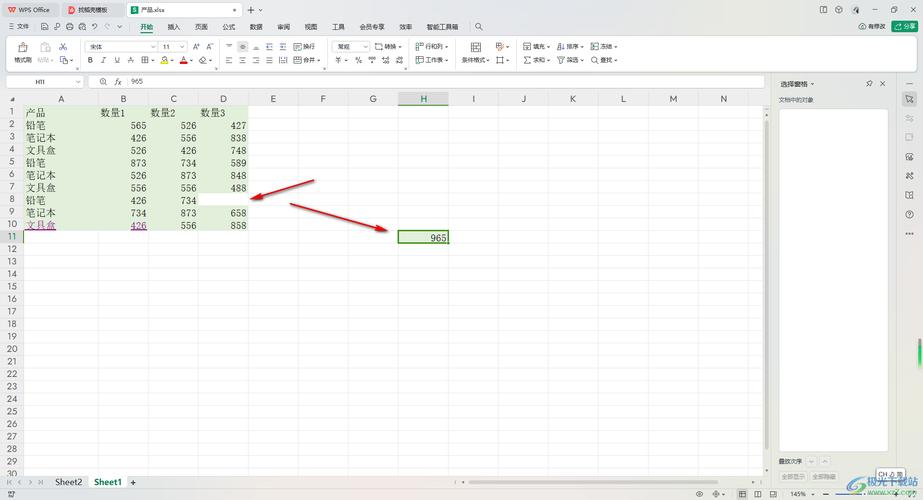 Excel为何不能对多重区域使用此命令?-图3 Excel为何不能对多重区域使用此命令?-图3