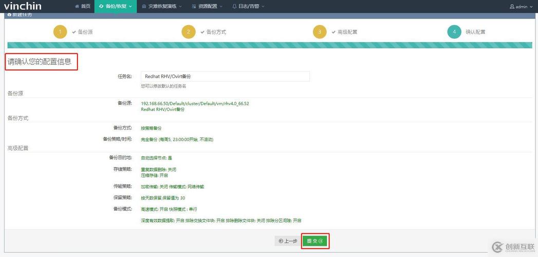 虚拟云主机如何备份-图2 虚拟云主机如何备份-图2