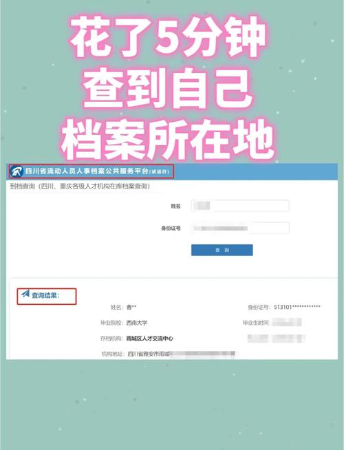 如何快速查询备案主体信息？-图3