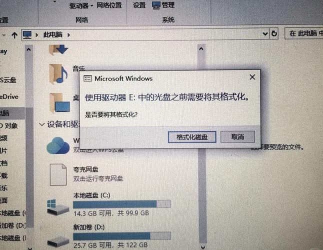 Win7如何用命令格式化磁盘？-图3