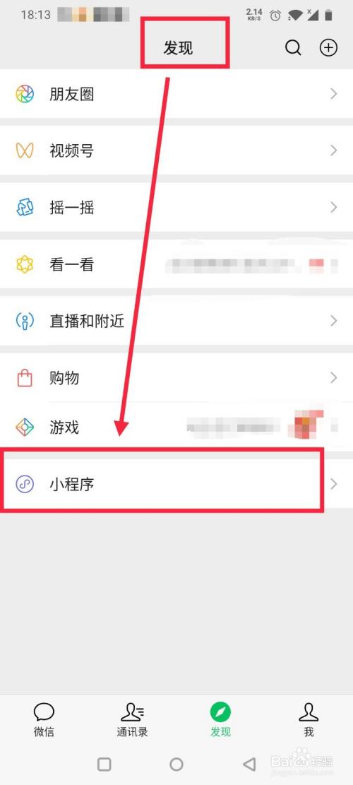 小程序如何提升用户留存与粘性?-图2 小程序如何提升用户留存与粘性?-图2