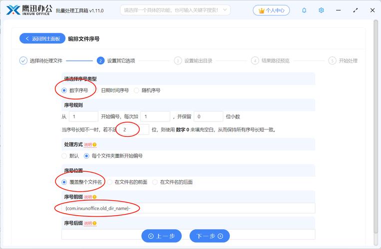 小程序名称能修改吗？怎么改？-图2