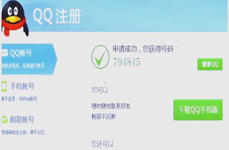qq号如何成为企业-图3