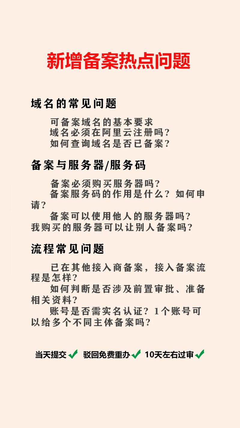 如何判断域名是否备案-图1