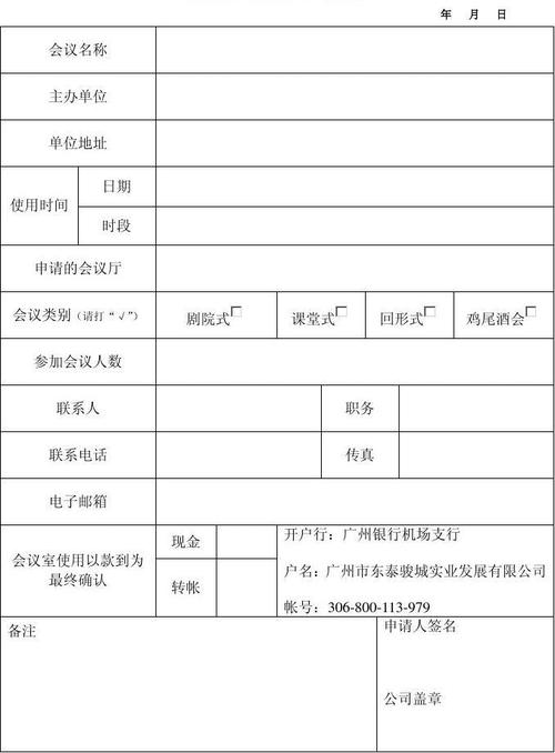 虚拟传真如何申请-图3