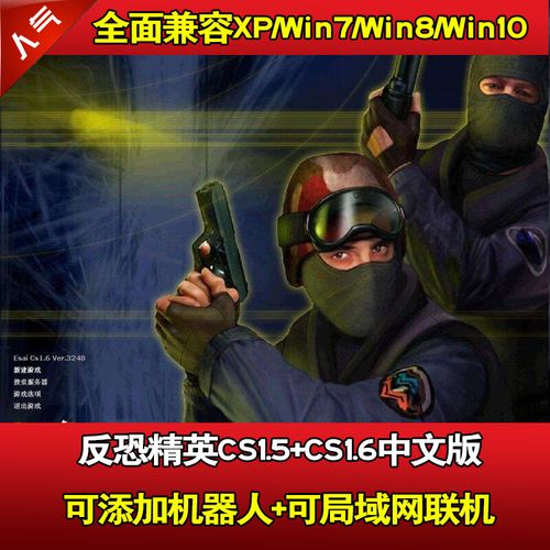 CS1.6机器人命令怎么用？-图2