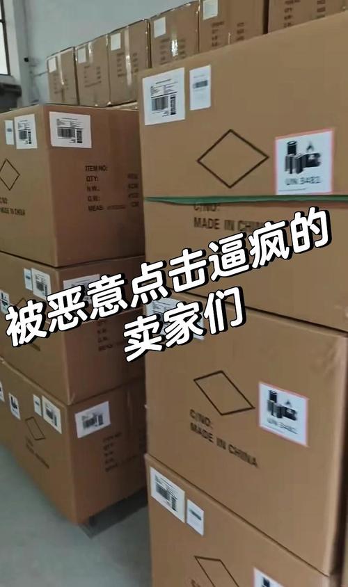 如何处理恶意点击-图1 如何处理恶意点击-图1