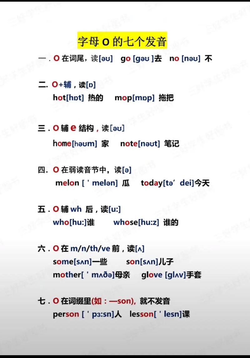 toroto几个音节如何重读？-图1