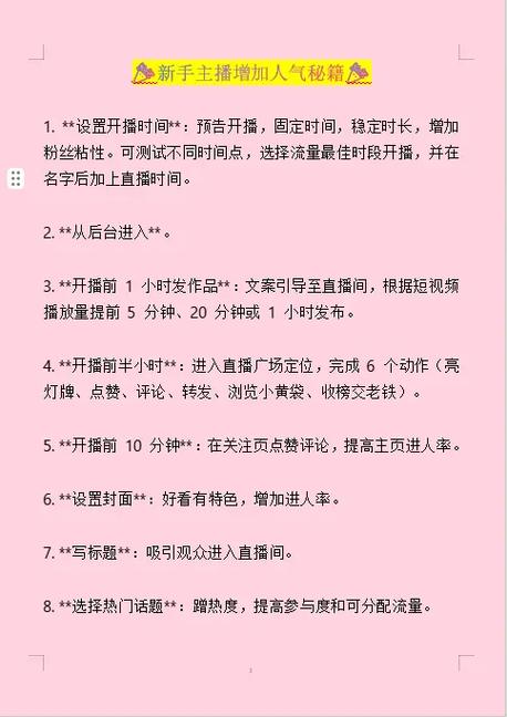 如何提高自己网络人气-图1