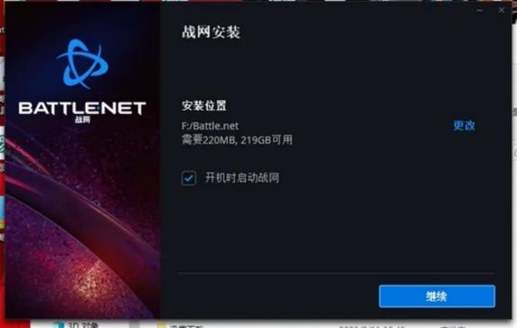 战网客户端命令行如何使用？-图3