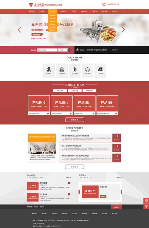 织梦CSS修改方法有哪些？-图1