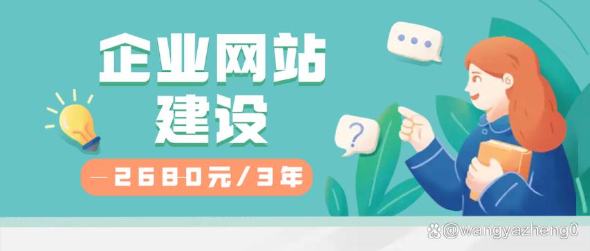 东城企业网站建设推广如何有效提升转化率？-图1