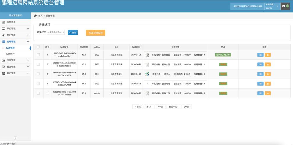 后台网站操作步骤是怎样的?-图2 后台网站操作步骤是怎样的?-图2