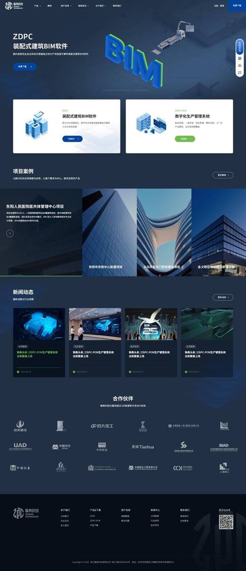 高端大气企业网站建设-图1