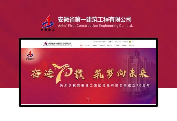 合肥网站建设网站制作-图2