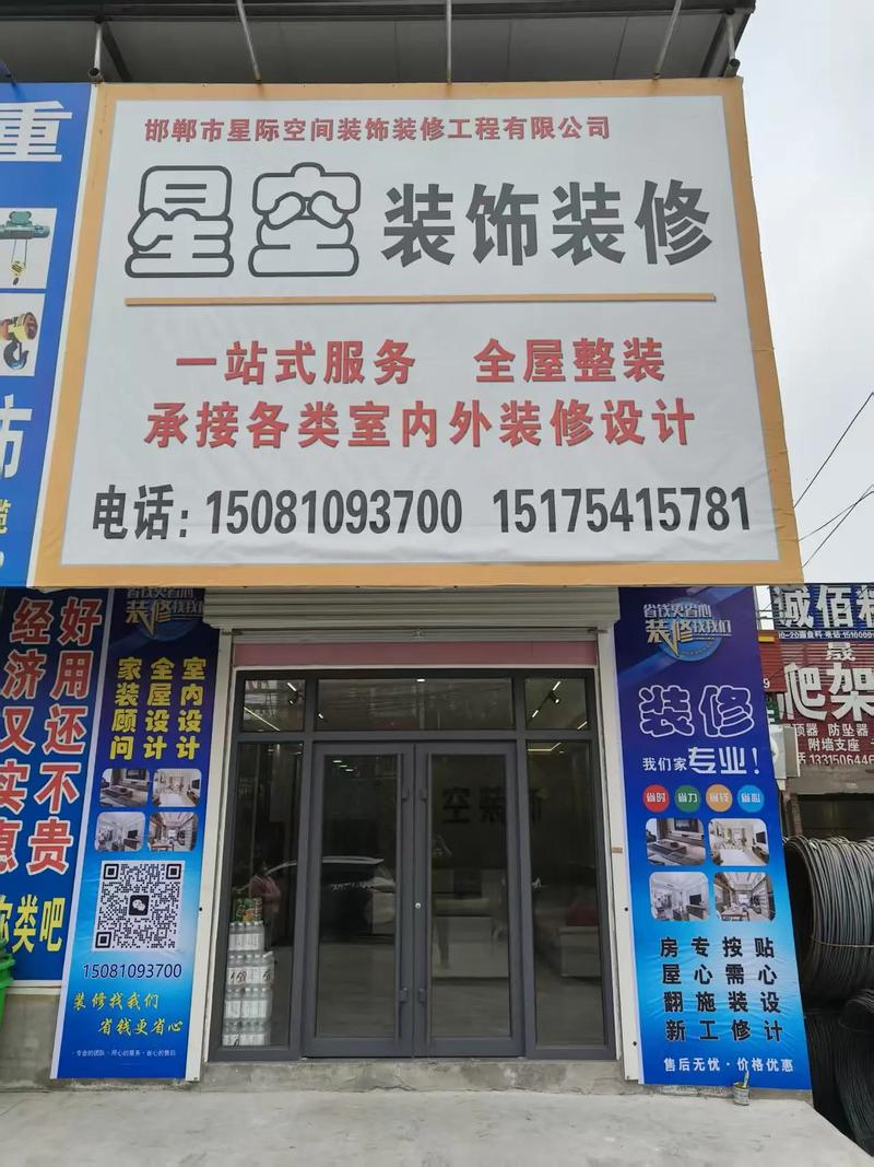 烟台装修公司网站建设怎么做?-图2 烟台装修公司网站建设怎么做?-图2