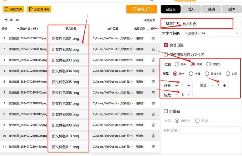 mac文件夹重命名命令-图2 mac文件夹重命名命令-图2
