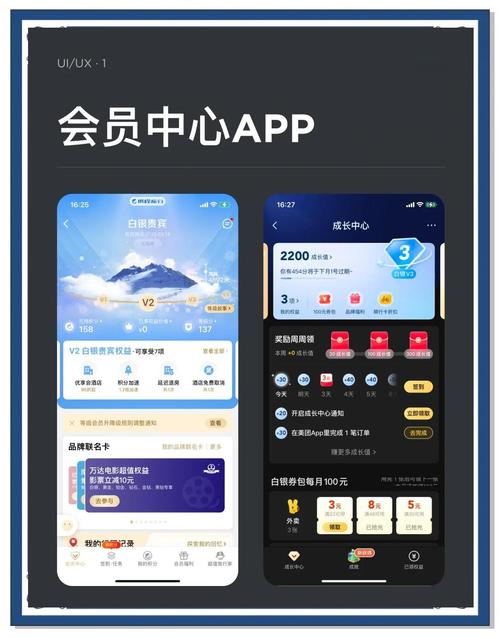 会员中心如何管理-图3