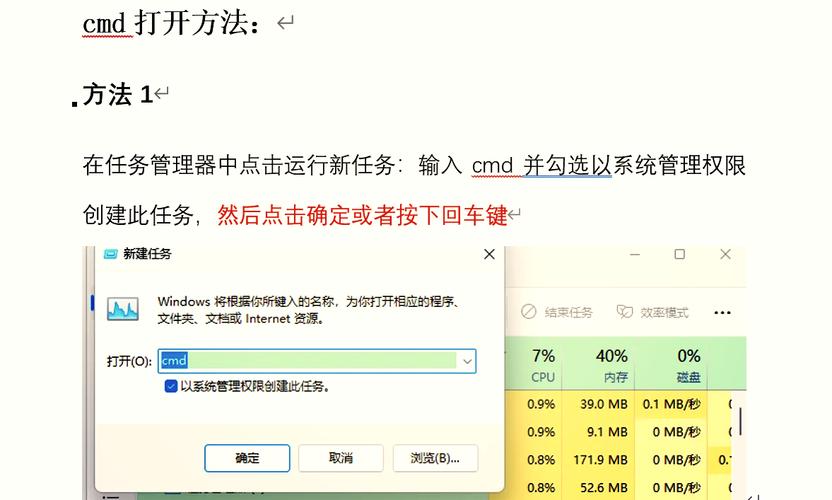 启动任务管理器的命令-图3