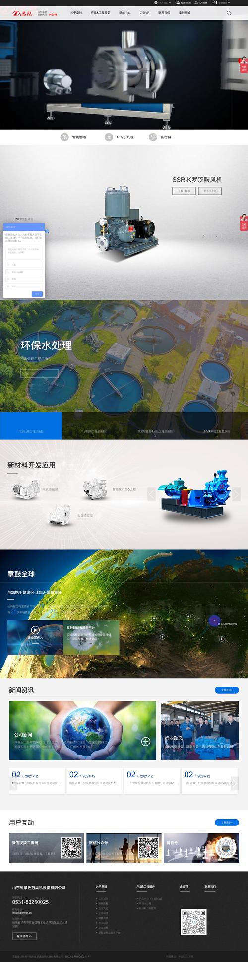 网站建设除了中企动力还有哪些选择？-图2