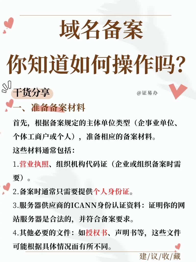 企业域名备案如何判定资质归属？-图2