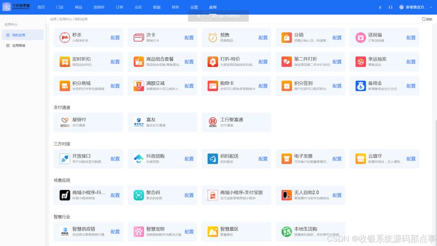 公司后台操作步骤是怎样的？-图2
