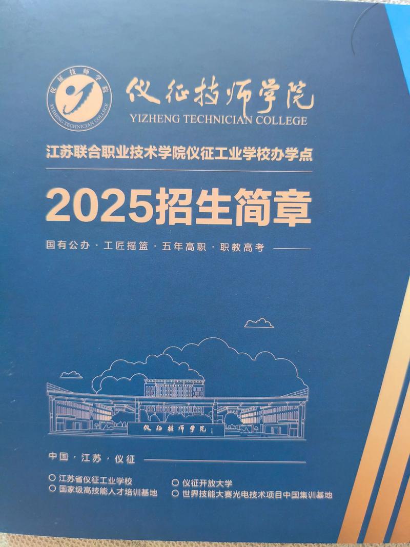 仪征网站建设哪家专业？如何选靠谱服务商？-图2