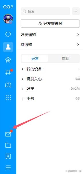 QQ怎么打开网址？-图1