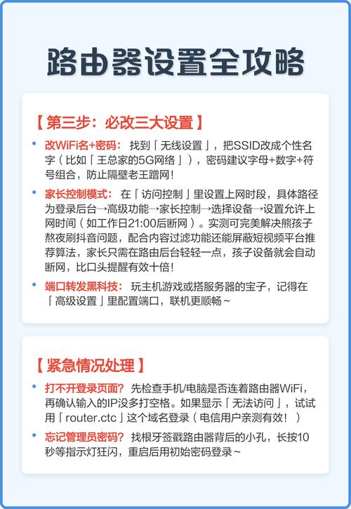 如何清除路由器配置命令？-图3